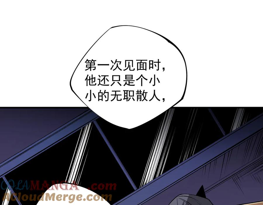 《全民转职：无职的我终结了神明！》第113话 被掩盖的真相，从未返回的士兵 第5页