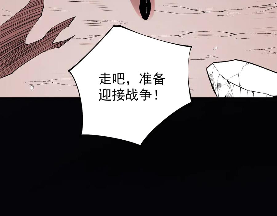 《全民转职：无职的我终结了神明！》第113话 被掩盖的真相，从未返回的士兵 第23页