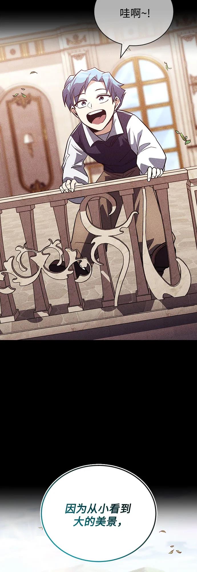 懒惰公子成长记 - [第112话] 战胜自己的方法 - 第46张图