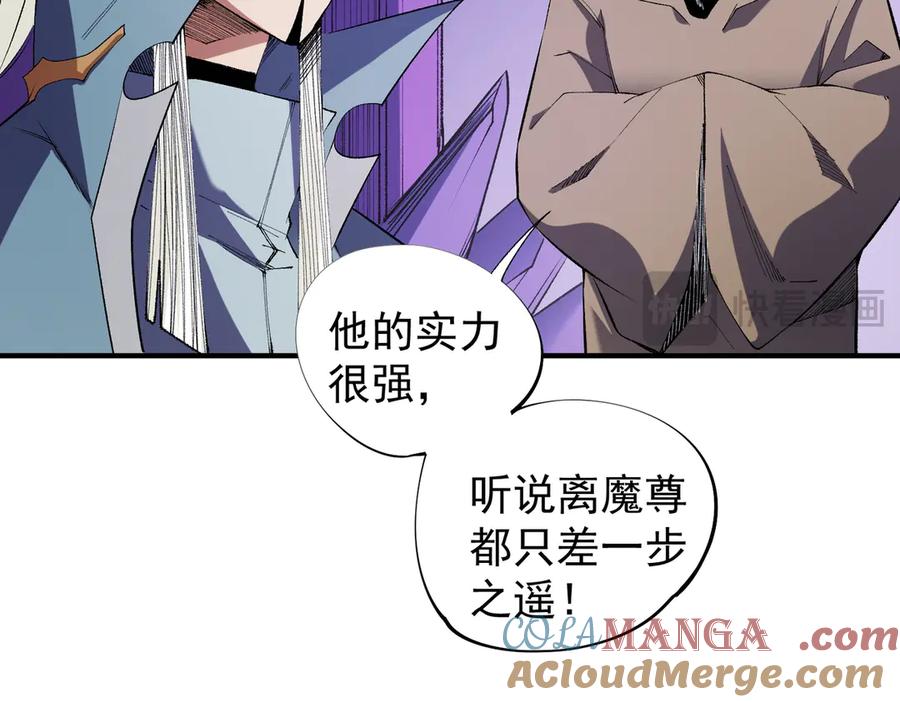 《全民转职：无职的我终结了神明！》第113话 被掩盖的真相，从未返回的士兵 第41页
