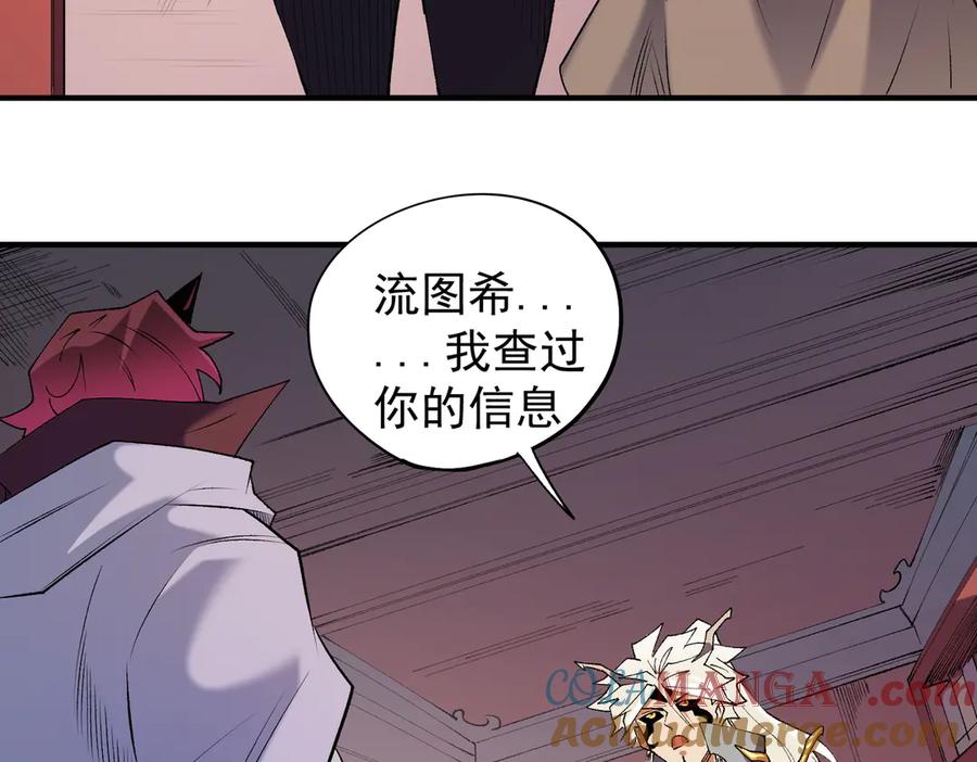 《全民转职：无职的我终结了神明！》第113话 被掩盖的真相，从未返回的士兵 第85页