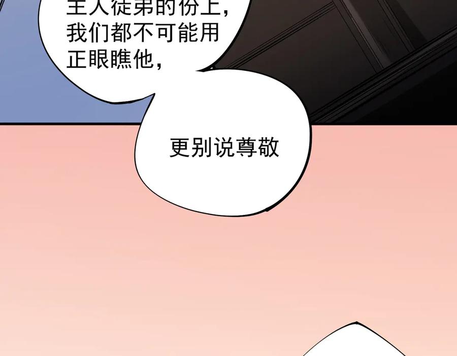 《全民转职：无职的我终结了神明！》第113话 被掩盖的真相，从未返回的士兵 第8页