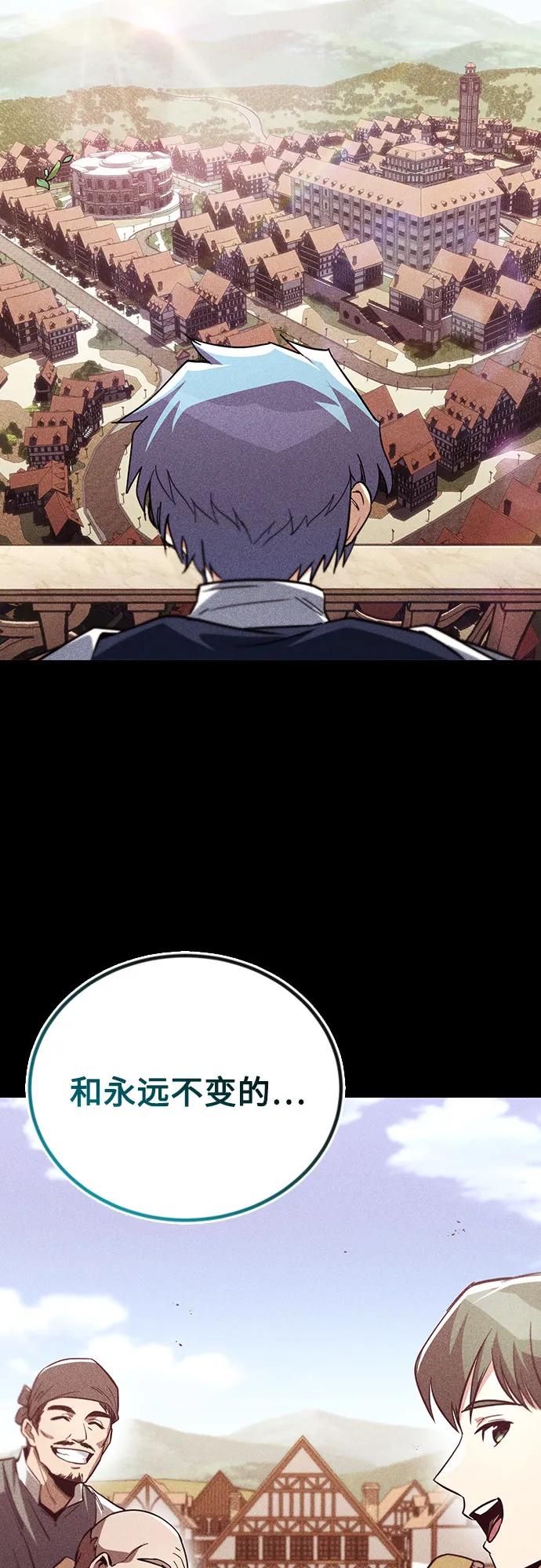 懒惰公子成长记 - [第112话] 战胜自己的方法 - 第47张图