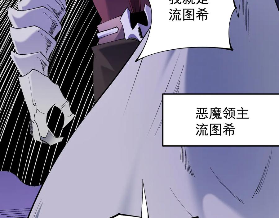《全民转职：无职的我终结了神明！》第113话 被掩盖的真相，从未返回的士兵 第44页