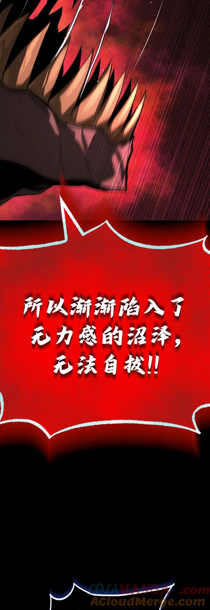 懒惰公子成长记 - [第112话] 战胜自己的方法 - 第37张图