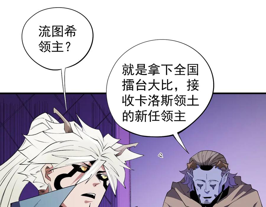 《全民转职：无职的我终结了神明！》第113话 被掩盖的真相，从未返回的士兵 第40页