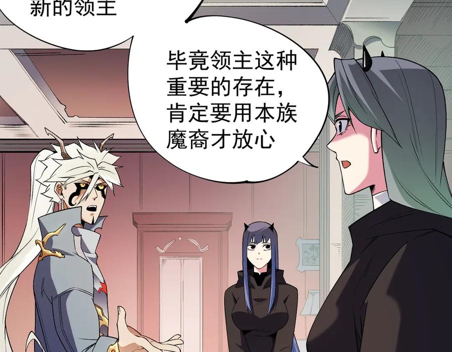 《全民转职：无职的我终结了神明！》第113话 被掩盖的真相，从未返回的士兵 第71页