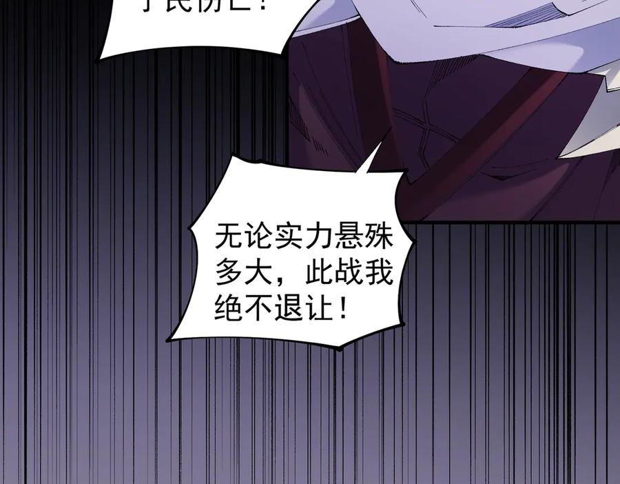 《全民转职：无职的我终结了神明！》第113话 被掩盖的真相，从未返回的士兵 第48页