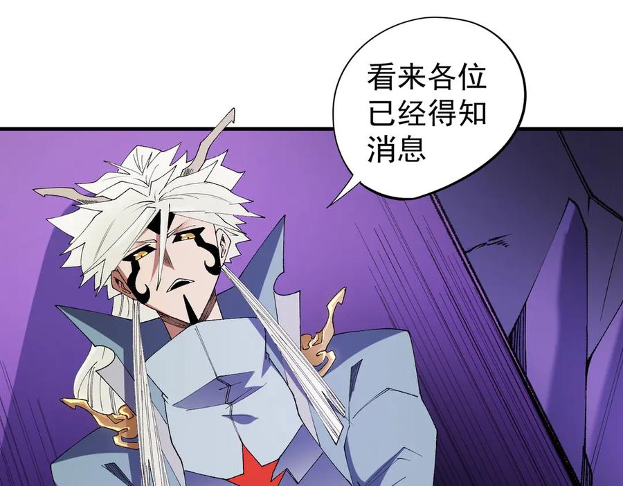 《全民转职：无职的我终结了神明！》第113话 被掩盖的真相，从未返回的士兵 第30页