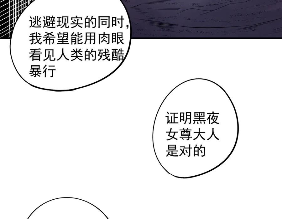 《全民转职：无职的我终结了神明！》第113话 被掩盖的真相，从未返回的士兵 第100页