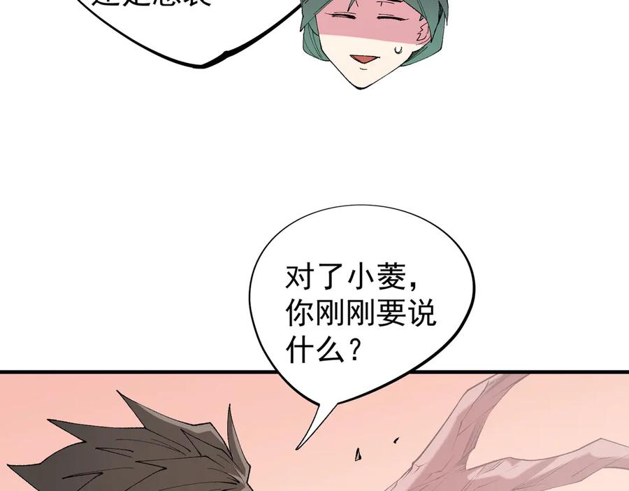 《全民转职：无职的我终结了神明！》第113话 被掩盖的真相，从未返回的士兵 第12页