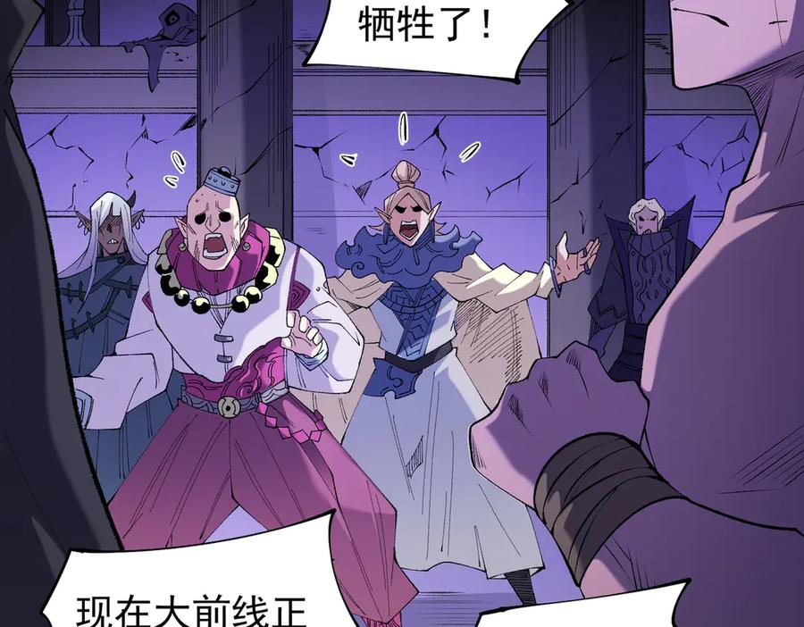 《全民转职：无职的我终结了神明！》第113话 被掩盖的真相，从未返回的士兵 第52页