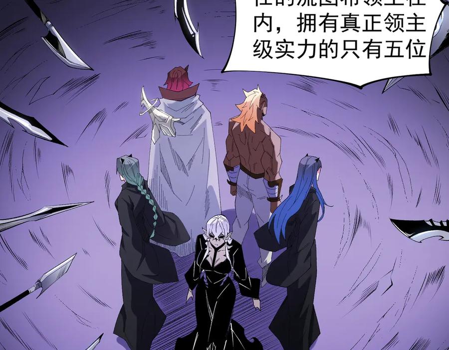 《全民转职：无职的我终结了神明！》第113话 被掩盖的真相，从未返回的士兵 第38页