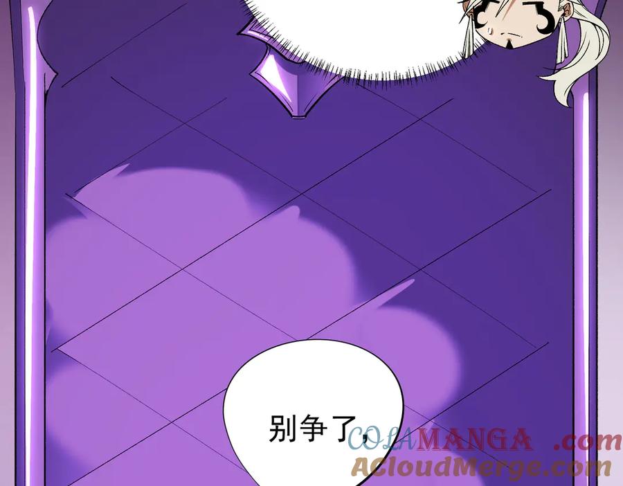 《全民转职：无职的我终结了神明！》第113话 被掩盖的真相，从未返回的士兵 第61页