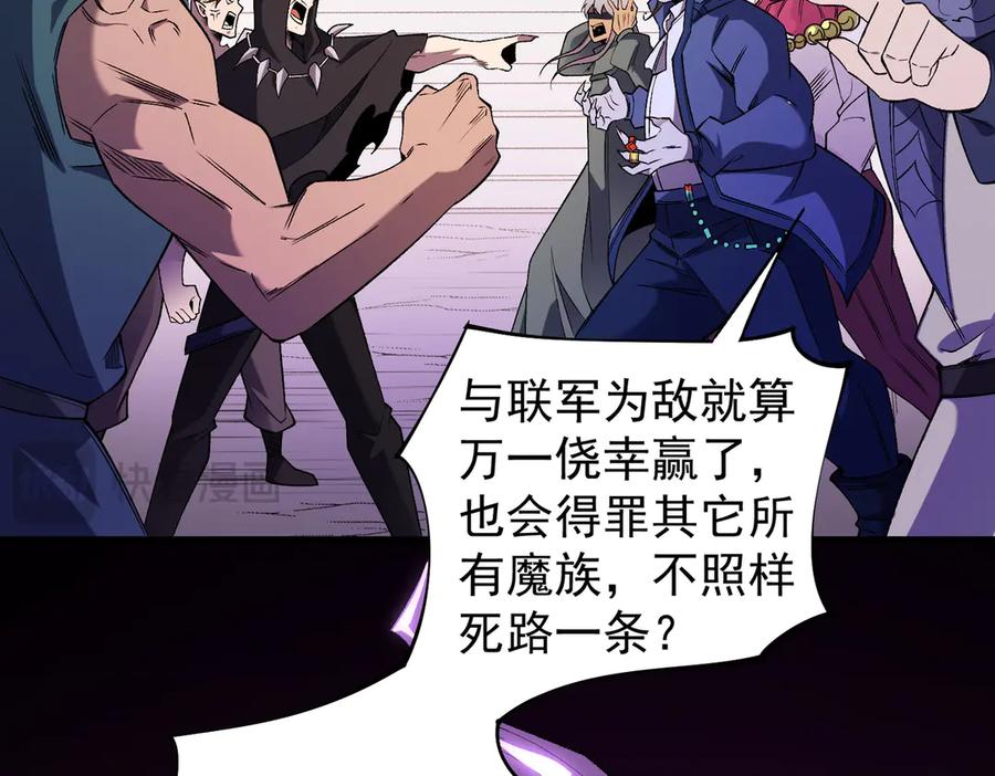 《全民转职：无职的我终结了神明！》第113话 被掩盖的真相，从未返回的士兵 第59页