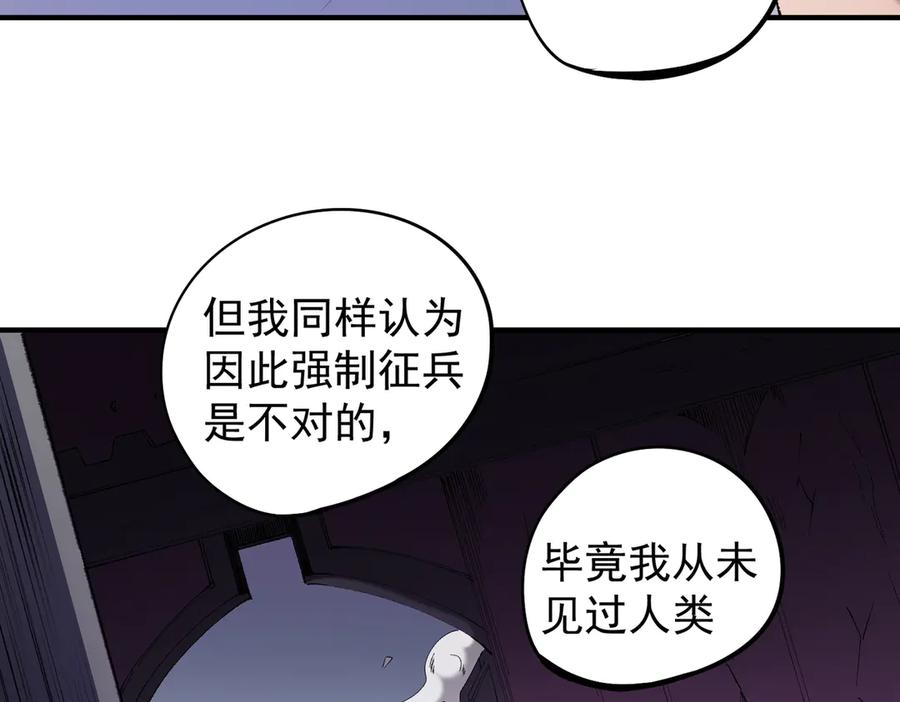 《全民转职：无职的我终结了神明！》第113话 被掩盖的真相，从未返回的士兵 第95页