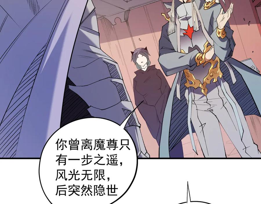《全民转职：无职的我终结了神明！》第113话 被掩盖的真相，从未返回的士兵 第86页