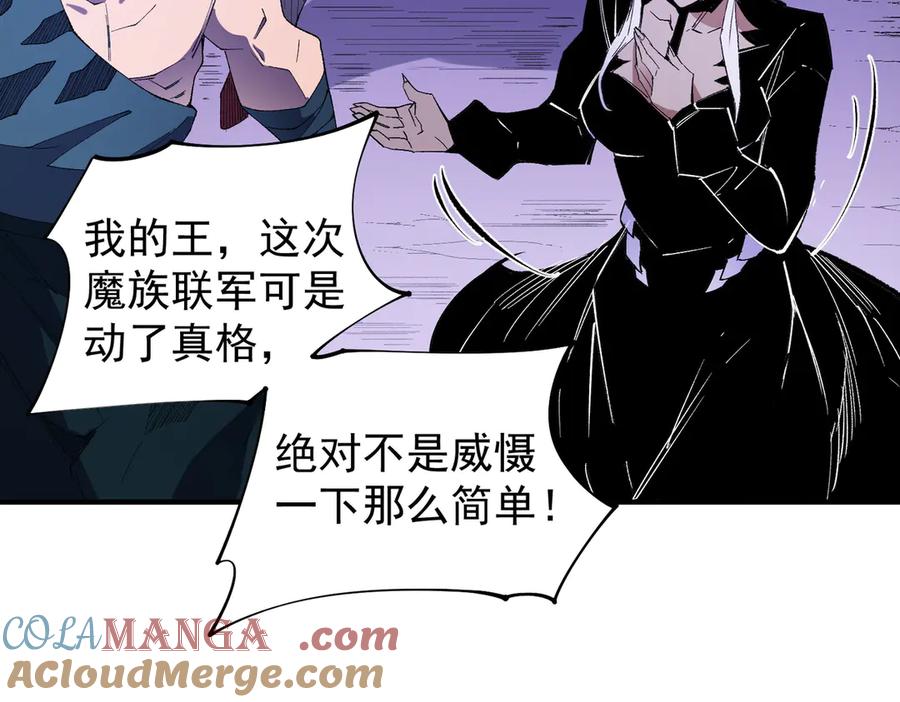 《全民转职：无职的我终结了神明！》第113话 被掩盖的真相，从未返回的士兵 第33页