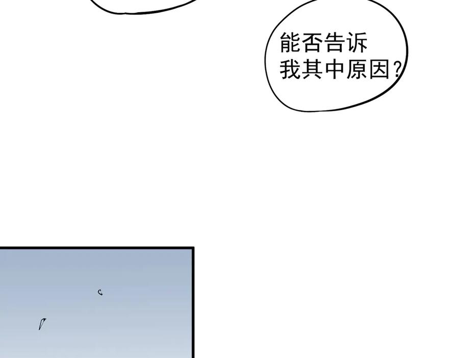 《全民转职：无职的我终结了神明！》第113话 被掩盖的真相，从未返回的士兵 第87页