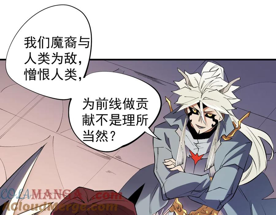 《全民转职：无职的我终结了神明！》第113话 被掩盖的真相，从未返回的士兵 第93页