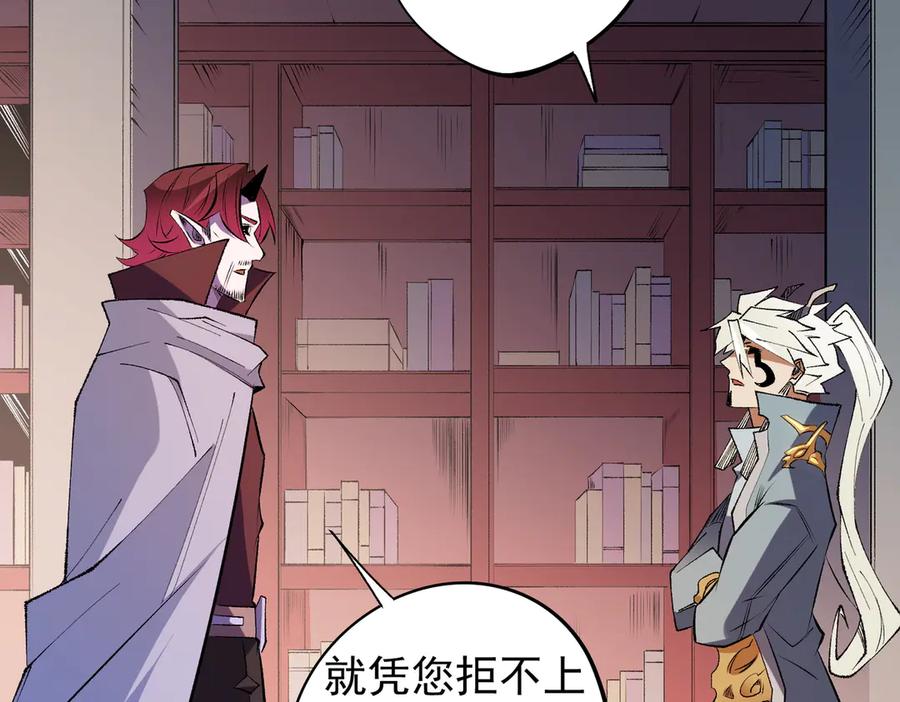 《全民转职：无职的我终结了神明！》第113话 被掩盖的真相，从未返回的士兵 第91页