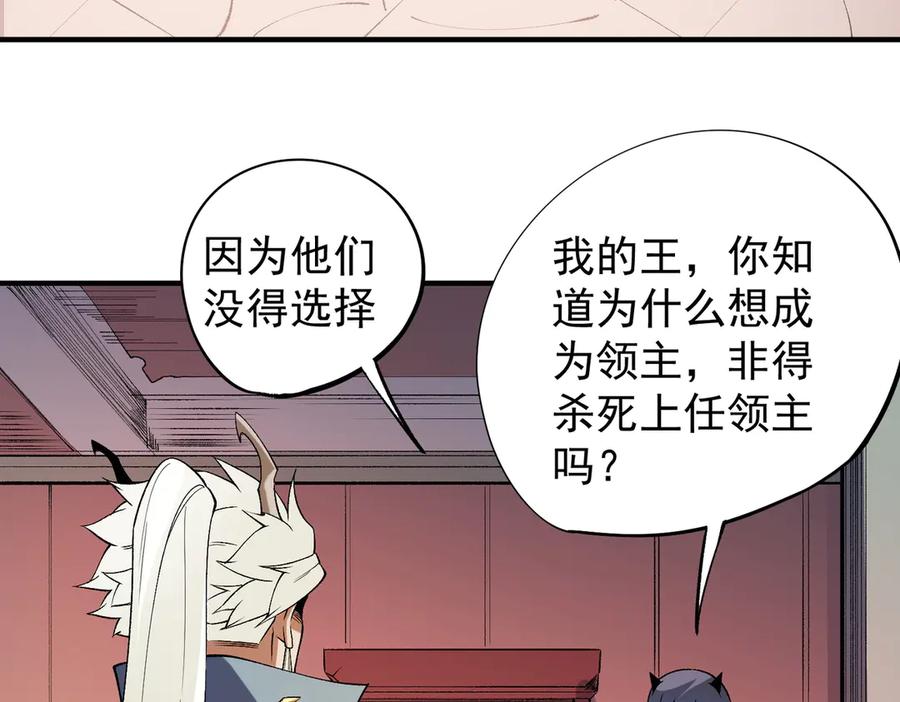 《全民转职：无职的我终结了神明！》第113话 被掩盖的真相，从未返回的士兵 第68页