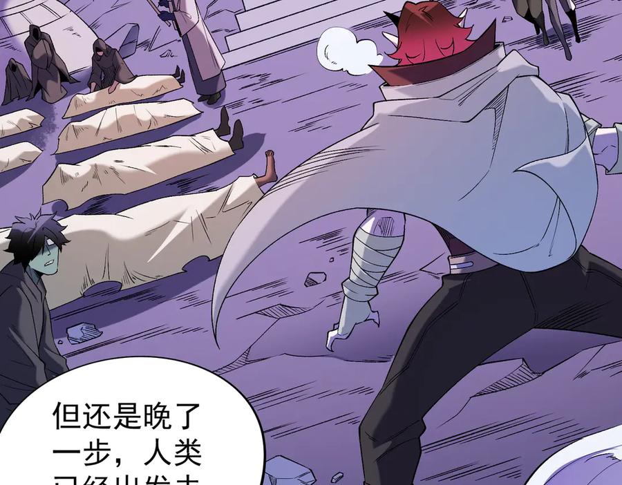 《全民转职：无职的我终结了神明！》第113话 被掩盖的真相，从未返回的士兵 第106页