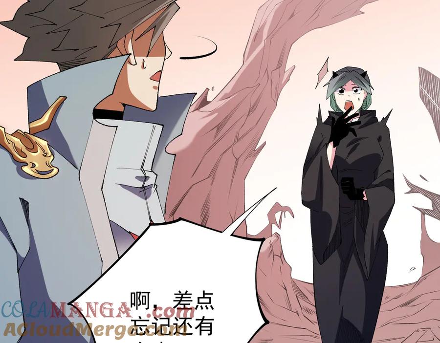 《全民转职：无职的我终结了神明！》第113话 被掩盖的真相，从未返回的士兵 第13页