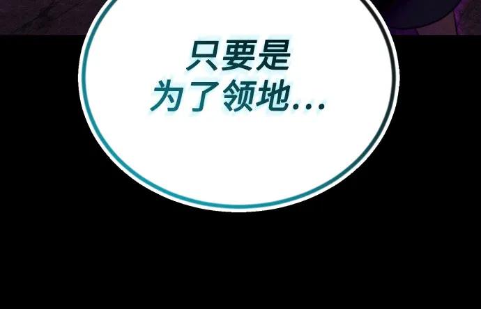 懒惰公子成长记 - [第112话] 战胜自己的方法 - 第51张图