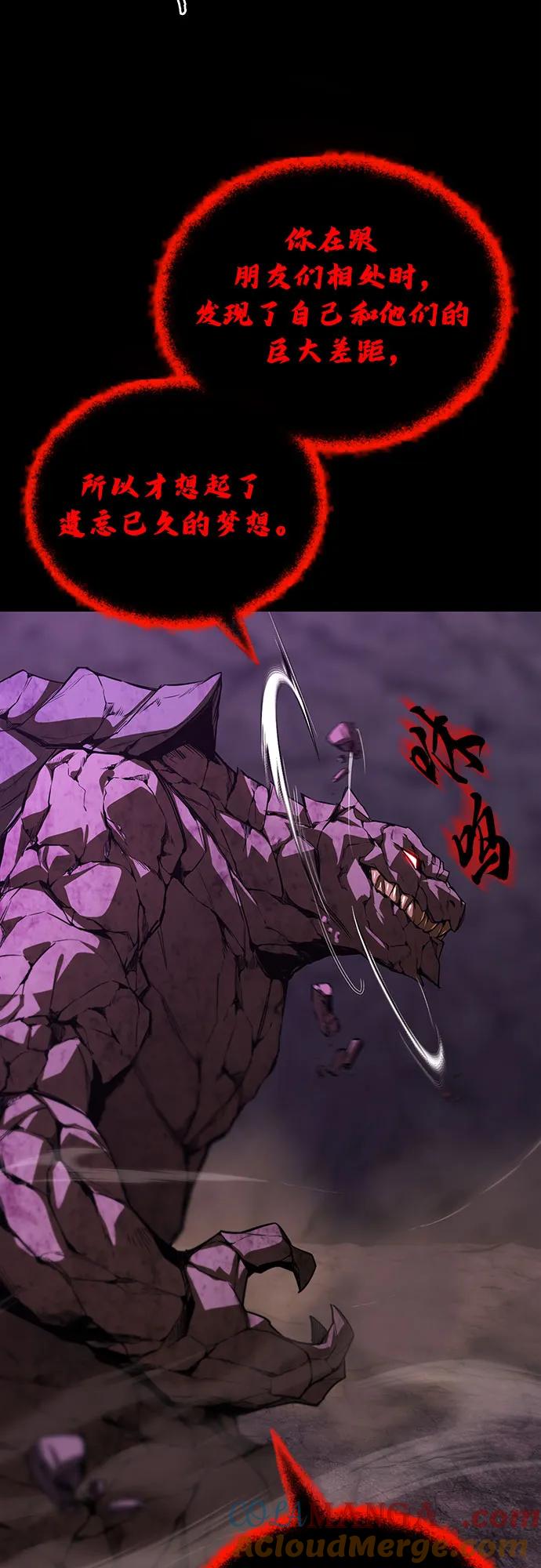 懒惰公子成长记 - [第112话] 战胜自己的方法 - 第25张图