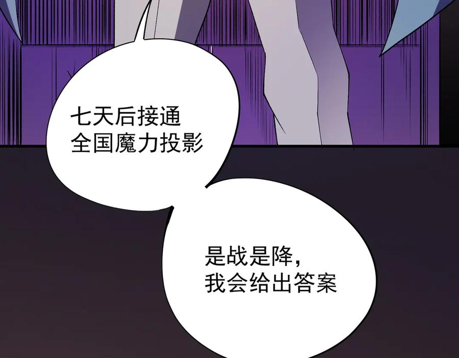 《全民转职：无职的我终结了神明！》第113话 被掩盖的真相，从未返回的士兵 第64页