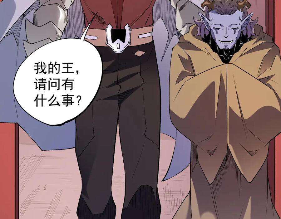 《全民转职：无职的我终结了神明！》第113话 被掩盖的真相，从未返回的士兵 第84页