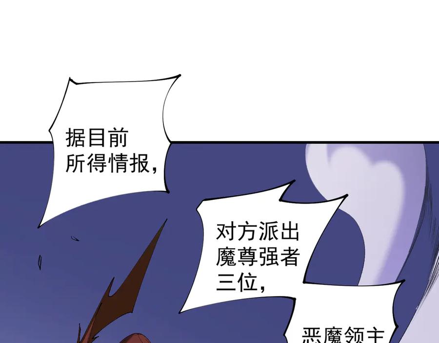 《全民转职：无职的我终结了神明！》第113话 被掩盖的真相，从未返回的士兵 第34页