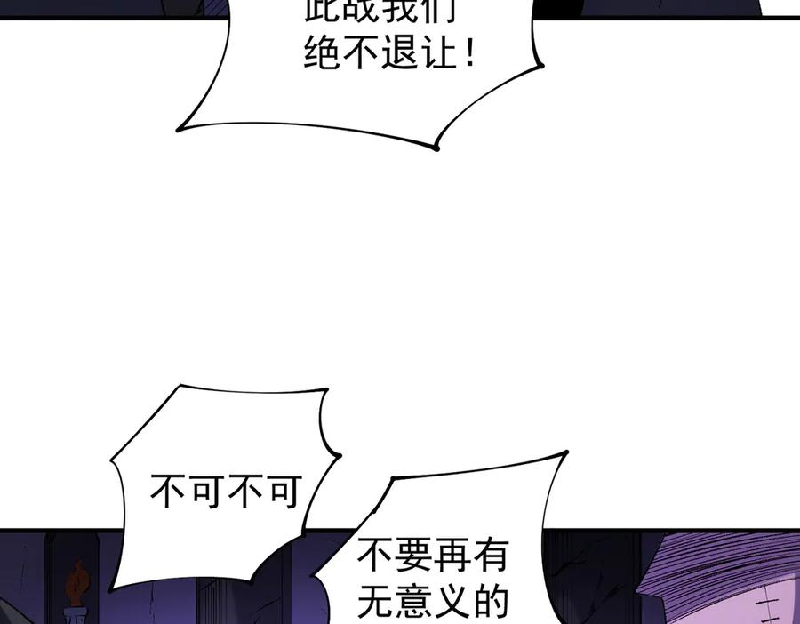 《全民转职：无职的我终结了神明！》第113话 被掩盖的真相，从未返回的士兵 第51页