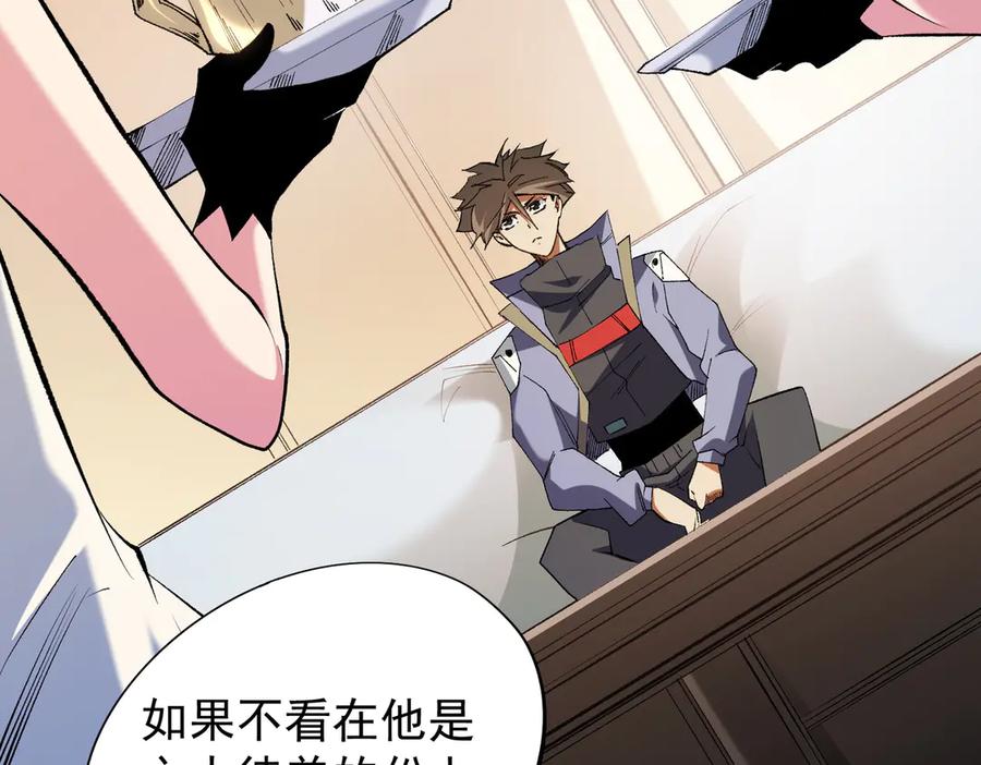 《全民转职：无职的我终结了神明！》第113话 被掩盖的真相，从未返回的士兵 第7页
