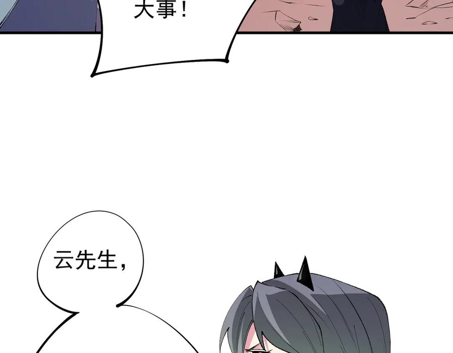 《全民转职：无职的我终结了神明！》第113话 被掩盖的真相，从未返回的士兵 第14页
