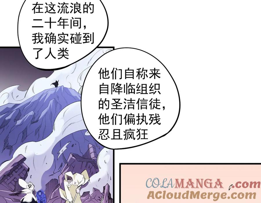 《全民转职：无职的我终结了神明！》第113话 被掩盖的真相，从未返回的士兵 第101页