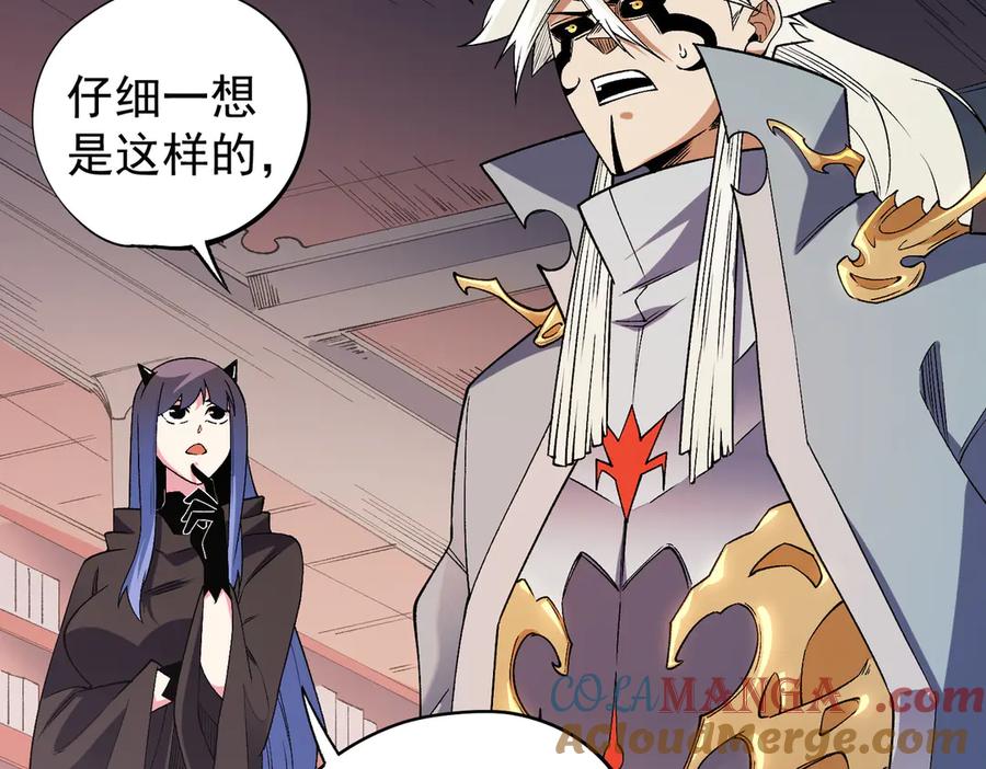 《全民转职：无职的我终结了神明！》第113话 被掩盖的真相，从未返回的士兵 第117页