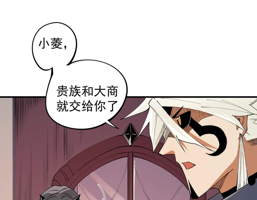 《全民转职：无职的我终结了神明！》第113话 被掩盖的真相，从未返回的士兵 第79页