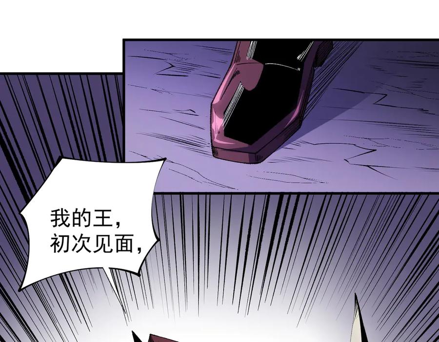 《全民转职：无职的我终结了神明！》第113话 被掩盖的真相，从未返回的士兵 第42页