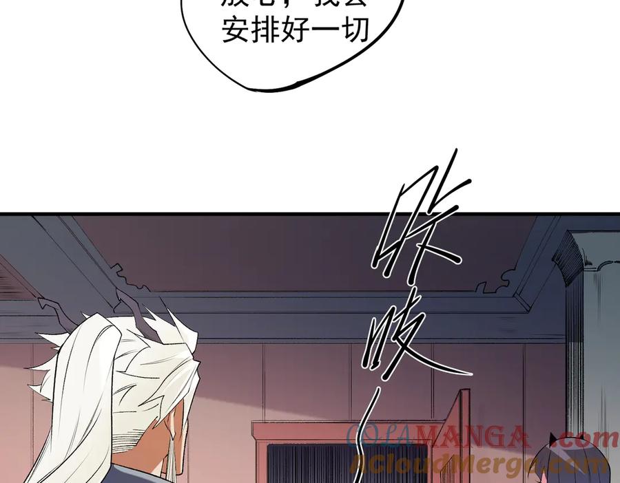 《全民转职：无职的我终结了神明！》第113话 被掩盖的真相，从未返回的士兵 第81页