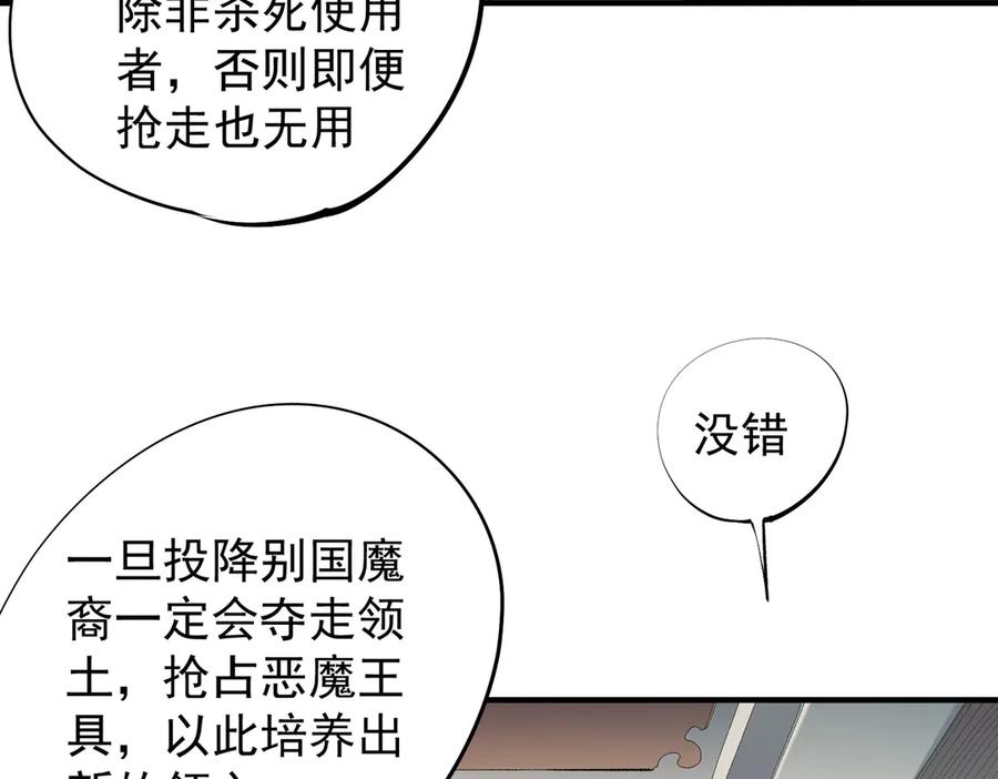 《全民转职：无职的我终结了神明！》第113话 被掩盖的真相，从未返回的士兵 第70页