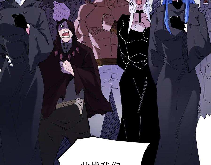 《全民转职：无职的我终结了神明！》第113话 被掩盖的真相，从未返回的士兵 第50页