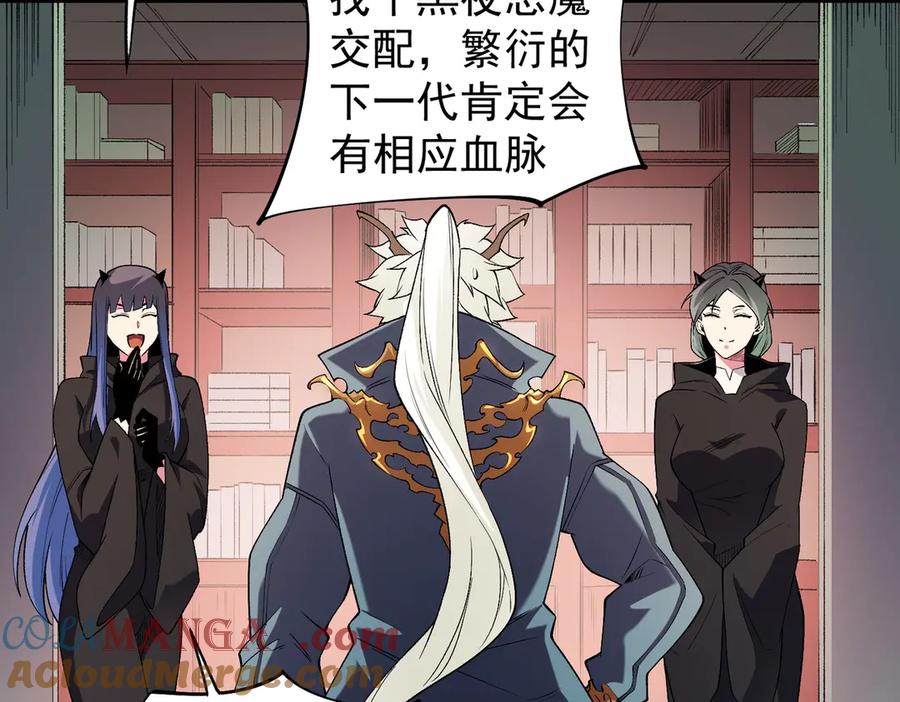 《全民转职：无职的我终结了神明！》第113话 被掩盖的真相，从未返回的士兵 第73页