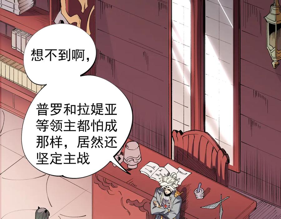 《全民转职：无职的我终结了神明！》第113话 被掩盖的真相，从未返回的士兵 第66页