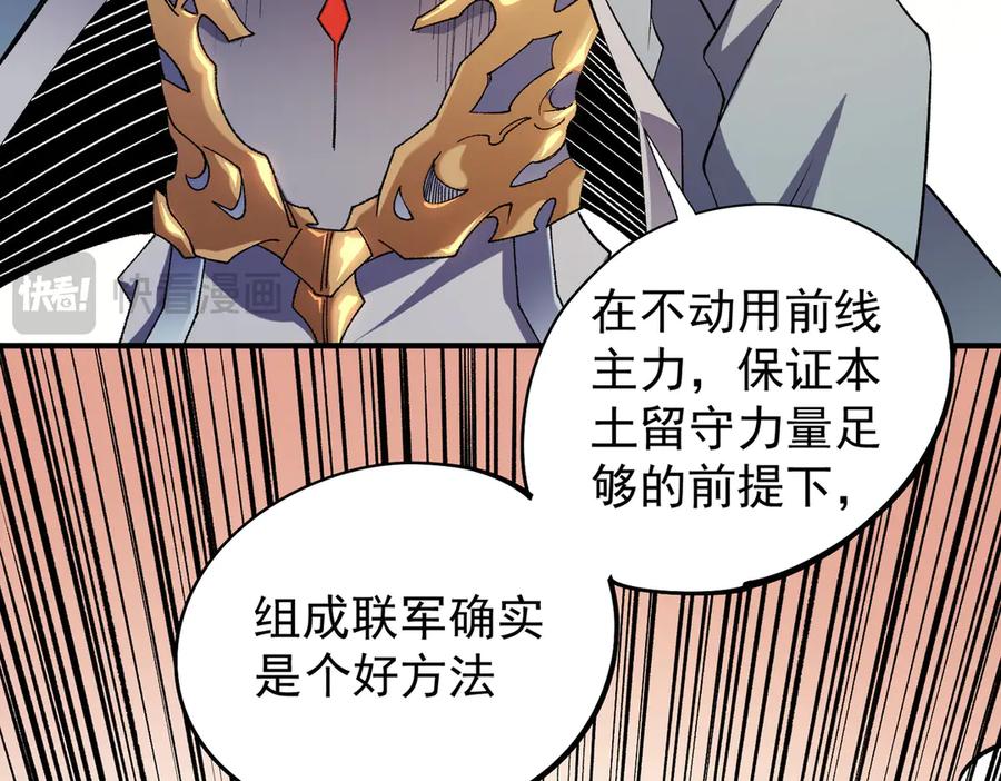 《全民转职：无职的我终结了神明！》第113话 被掩盖的真相，从未返回的士兵 第19页