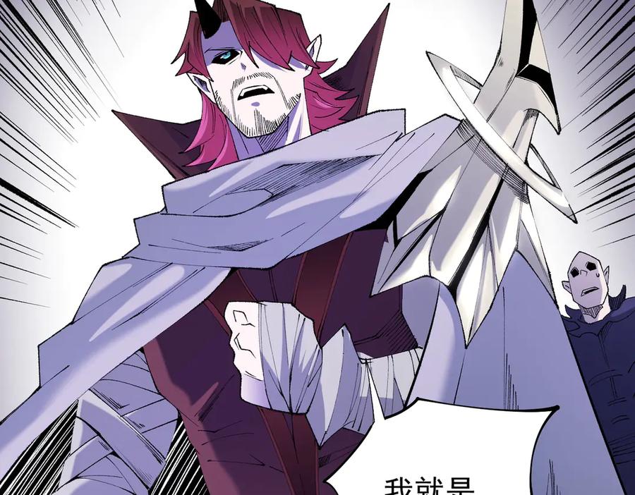 《全民转职：无职的我终结了神明！》第113话 被掩盖的真相，从未返回的士兵 第43页