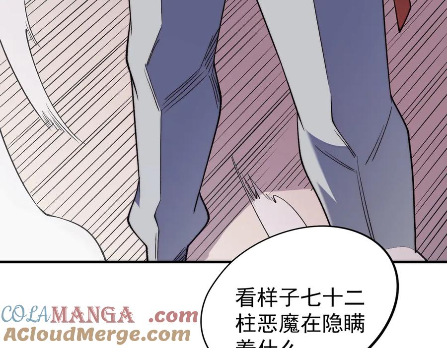 《全民转职：无职的我终结了神明！》第113话 被掩盖的真相，从未返回的士兵 第121页