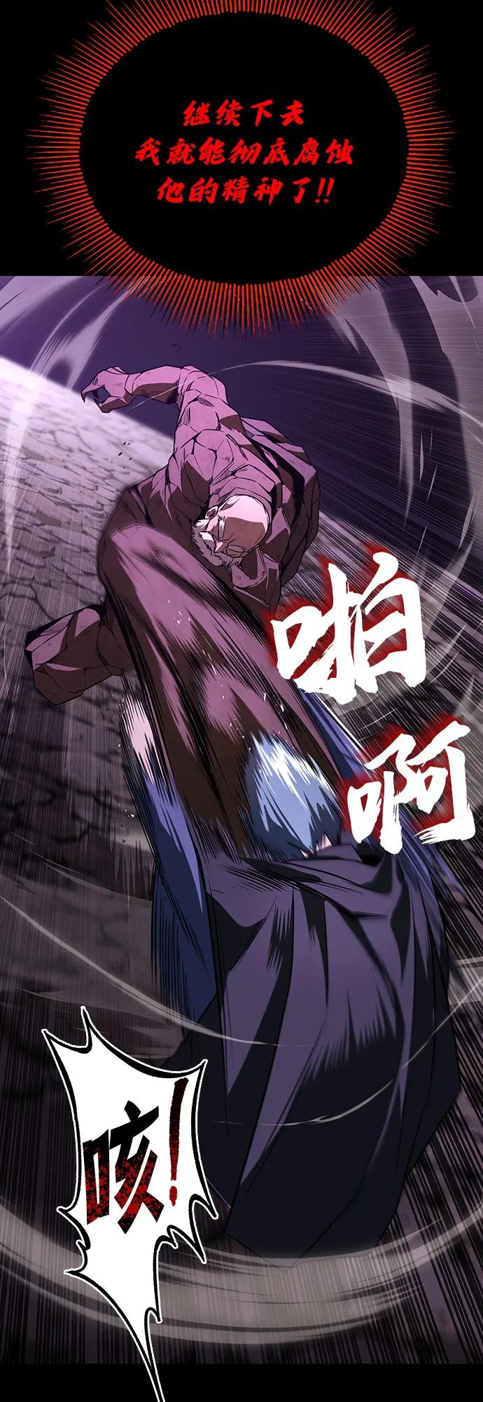 懒惰公子成长记 - [第112话] 战胜自己的方法 - 第24张图