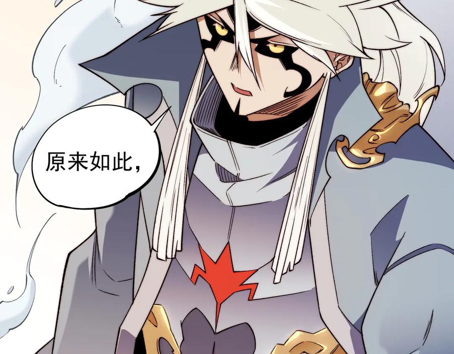 《全民转职：无职的我终结了神明！》第113话 被掩盖的真相，从未返回的士兵 第119页